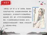 6.3《公輸》課件-2024-2025學(xué)年中職語文高一備課資源（高教版2023基礎(chǔ)上冊(cè)）
