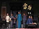 3.3《雷雨》課件 2023—2024學年高教版（2023）中職語文基礎模塊下冊