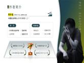 4.1 《乡土中国》课件 中职语文基础模块下册