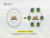 4.1 《乡土中国》课件 中职语文基础模块下册