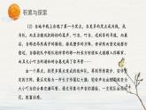 【中职】（高教版2023基础模块上册）高一语文《语感与语言习得》课件