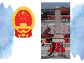 部編高教版2023 中職語文基礎(chǔ)模塊上冊 《千篇一律與千變?nèi)f化》-課件+教學(xué)設(shè)計(jì)