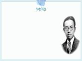 部編高教版2023 中職語文基礎(chǔ)模塊上冊 《千篇一律與千變?nèi)f化》-課件+教學(xué)設(shè)計(jì)