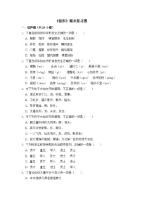 3.4《促织》期末复习题（含解析）【中职专用】2024-2025学年中职高一语文（2023高教版基础模块上册）