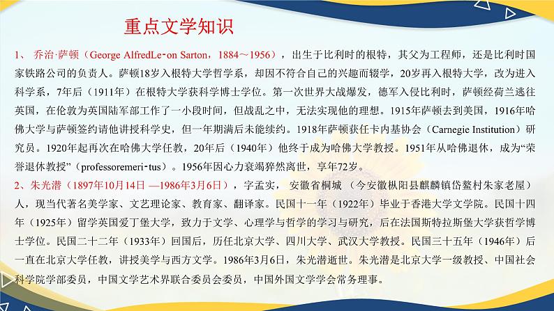 第三单元复习课件（考点串讲）-【中职专用】2024-2025学年高二语文上学期期末考点大串讲（高教版2023拓展模块上册）第4页