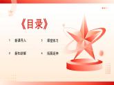 中職高教版(2023)語(yǔ)文職業(yè)模塊-第五單元：走近大國(guó)工匠（一）展示國(guó)家工程-了解工匠貢獻(xiàn)【課件】