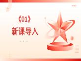 中職高教版(2023)語(yǔ)文職業(yè)模塊-第五單元：走近大國(guó)工匠（一）展示國(guó)家工程-了解工匠貢獻(xiàn)【課件】