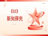 中職高教版(2023)語(yǔ)文職業(yè)模塊-第五單元：走近大國(guó)工匠（一）展示國(guó)家工程-了解工匠貢獻(xiàn)【課件】