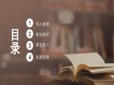 中職高教版(2023)語文職業(yè)模塊-第六單元微寫作一-描述事物【課件】