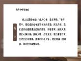 中職高教版(2023)語(yǔ)文職業(yè)模塊-第六單元微寫作二、抒發(fā)情感【課件】