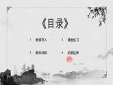 中职高教版(2023)语文职业模块-第七单元7.1唐宋大诗人诗中的物候丹【课件】