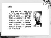 中职高教版(2023)语文职业模块-第七单元7.1唐宋大诗人诗中的物候丹【课件】