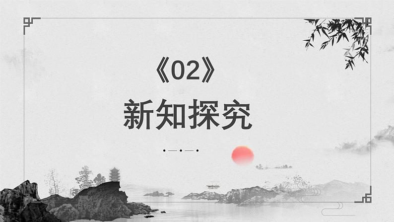 中职高教版(2023)语文职业模块-第七单元7.1唐宋大诗人诗中的物候丹【课件】第6页