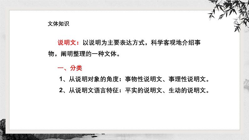 中职高教版(2023)语文职业模块-第七单元7.1唐宋大诗人诗中的物候丹【课件】第8页