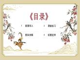 中職高教版(2023)語文職業(yè)模塊-第七單元7.2南州六月荔枝丹【課件】