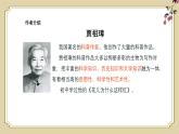 中職高教版(2023)語文職業(yè)模塊-第七單元7.2南州六月荔枝丹【課件】