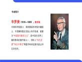 中職高教版(2023)語文職業(yè)模塊-第七單元7.3統(tǒng)籌方法【課件】