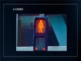 中职高教版(2023)语文职业模块-第七单元7.3北斗，每一颗星都在闪亮【课件】