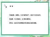中職高教版(2023)語文職業(yè)模塊-古詩詞誦讀2-桂枝香-金陵懷古【課件】