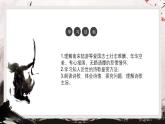 中職高教版(2023)語(yǔ)文職業(yè)模塊-古詩(shī)詞誦讀4《書(shū)憤》【課件】