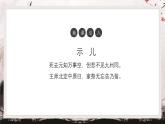 中職高教版(2023)語(yǔ)文職業(yè)模塊-古詩(shī)詞誦讀4《書(shū)憤》【課件】