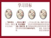 《项脊轩志》-中职高一语文教与学同步课件（高教版2023基础模块下册）