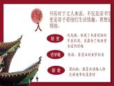 《项脊轩志》-中职高一语文教与学同步课件（高教版2023基础模块下册）