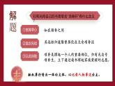 《项脊轩志》-中职高一语文教与学同步课件（高教版2023基础模块下册）