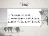 過華清宮絕句三首（其一）課件-【中職專用】高一語文詩詞古文同步備課課件（高教版2023基礎(chǔ)模塊下冊）