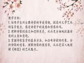 錦瑟 課件-【中職專用】高一語文詩(shī)詞古文同步備課課件（高教版2023基礎(chǔ)模塊下冊(cè)）