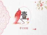 蘇幕遮（碧云天）課件-【中職專用】高一語文詩詞古文同步備課課件（高教版2023基礎(chǔ)模塊下冊）