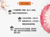 蘇幕遮（碧云天）課件-【中職專用】高一語文詩詞古文同步備課課件（高教版2023基礎(chǔ)模塊下冊）