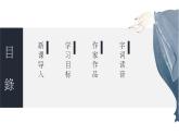 项脊轩志 课件-【中职专用】高一语文诗词古文同步备课课件（高教版2023基础模块下册）