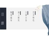 项脊轩志 课件-【中职专用】高一语文诗词古文同步备课课件（高教版2023基础模块下册）