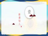 项脊轩志 课件-【中职专用】高一语文诗词古文同步备课课件（高教版2023基础模块下册）