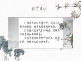 虞美人（春花秋月何时了）课件-【中职专用】高一语文诗词古文同步备课课件（高教版2023基础模块下册）