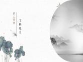 虞美人（春花秋月何时了）课件-【中职专用】高一语文诗词古文同步备课课件（高教版2023基础模块下册）