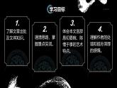 中職語文部編高教版拓展模塊上冊（2024）第二單元第二課《陳情表》授課課件