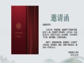 中職語文部編高教版拓展模塊上冊（2024）第二單元第一課《鴻門宴》授課課件
