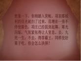 中職語文部編高教版拓展模塊上冊（2024）第二單元第一課《鴻門宴》授課課件