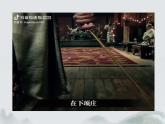 中職語文部編高教版拓展模塊上冊（2024）第二單元第一課《鴻門宴》授課課件