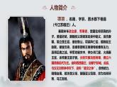 中職語文部編高教版拓展模塊上冊（2024）第二單元第一課《鴻門宴》授課課件