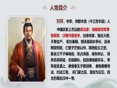 中職語文部編高教版拓展模塊上冊（2024）第二單元第一課《鴻門宴》授課課件