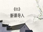 中職高教版(2023)語文基礎(chǔ)模塊下冊(cè)-第四單元整本書閱讀-鄉(xiāng)土中國(guó)-閱讀指導(dǎo)【課件】
