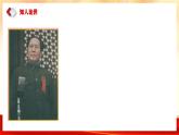 部編高教版2023 中職語文基礎(chǔ)模塊下冊綜合實踐《重溫革命歷史，賡續(xù)紅色血脈》-課件