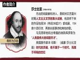 部编高教版（2024）拓展模块下册2.2.2《哈姆莱特（节选）》课件