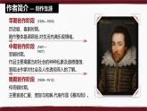 部编高教版（2024）拓展模块下册2.2.2《哈姆莱特（节选）》课件