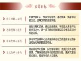 部编高教版（2024）拓展模块下册3.1《六国论》课件