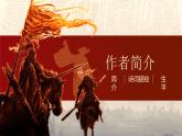 部编高教版（2024）拓展模块下册3.1《六国论》课件