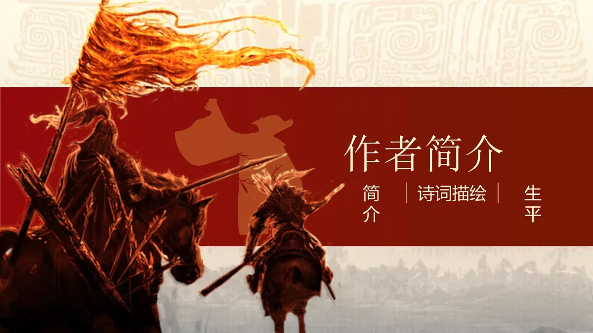 部编高教版（2024）拓展模块下册3.1《六国论》课件第5页